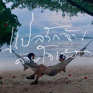 前列腺高潮合集Video
